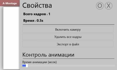 Скриншот приложения A-Montage - №1