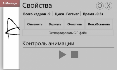 Скриншот приложения A-Montage - №5