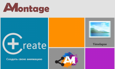 Скриншот приложения A-Montage - №8