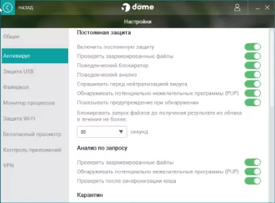 Скриншот приложения Panda Dome Essential (Panda Antivirus Pro) - №1