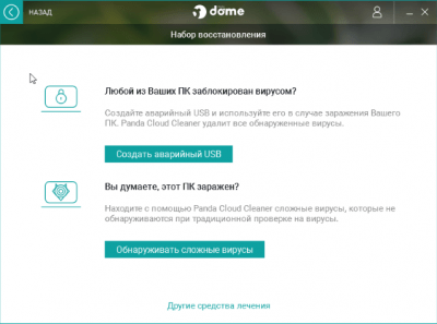 Скриншот приложения Panda Dome Essential (Panda Antivirus Pro) - №2