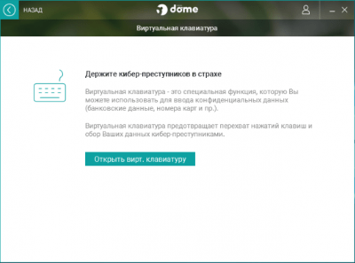 Скриншот приложения Panda Dome Essential (Panda Antivirus Pro) - №3