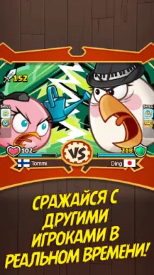 Скриншот приложения Angry Birds Fight! - №1