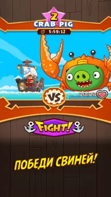 Скриншот приложения Angry Birds Fight! - №3