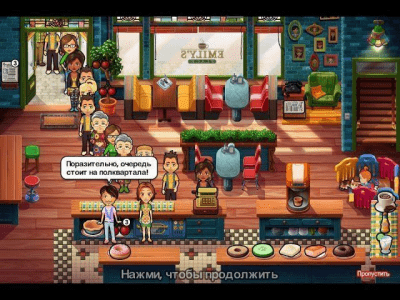 Скриншот приложения Delicious. Новое начало. Премиум издание - №4