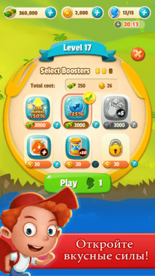 Скриншот приложения Yes Chef! - №7