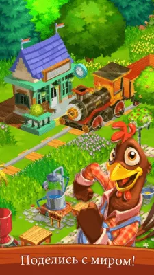 Скриншот приложения Top Farm - №4