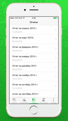 Скриншот приложения Благотворительный фонд Закят - №3