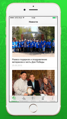 Скриншот приложения Благотворительный фонд Закят - №5