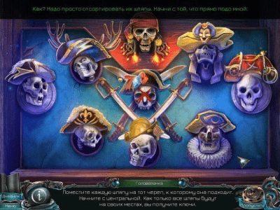 Скриншот приложения Кошмары из глубин 3. Дэйви Джонс - №4