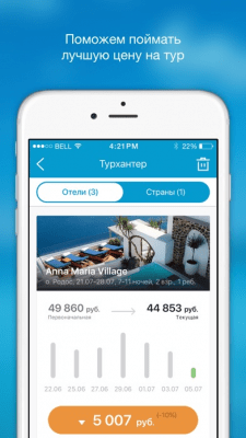 Скриншот приложения Travelata.ru - №4