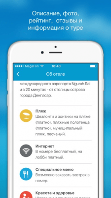Скриншот приложения Travelata.ru - №5