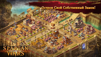 Скриншот приложения Войны Спарты – Элита - №6
