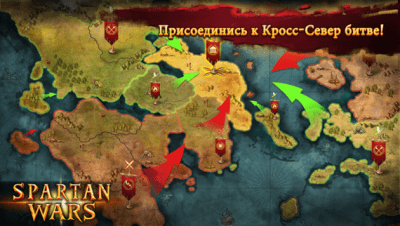 Скриншот приложения Войны Спарты – Элита - №7
