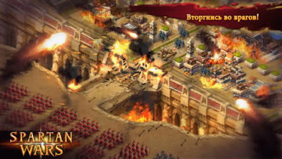 Скриншот приложения Войны Спарты – Элита - №10
