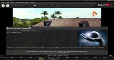 Скриншот приложения Russia TV HD - IP Player- Русское ТВ в HD - №3