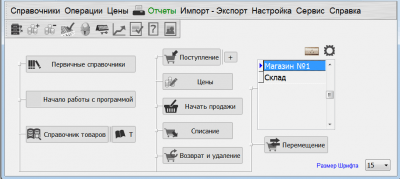 Скриншот приложения ПиМаркет 2015 - №1