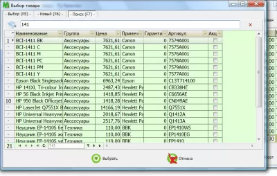 Скриншот приложения ПиМаркет 2015 - №3
