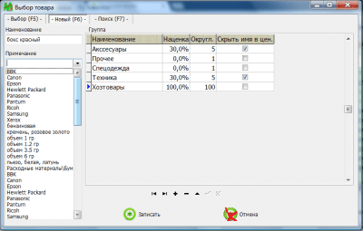 Скриншот приложения ПиМаркет 2015 - №4