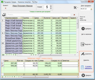 Скриншот приложения ПиМаркет 2015 - №5