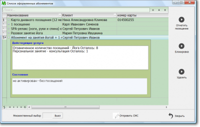 Скриншот приложения ПиМаркет Фитнес Клуб - №5