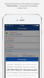 Скриншот приложения Аэрофлот - №5
