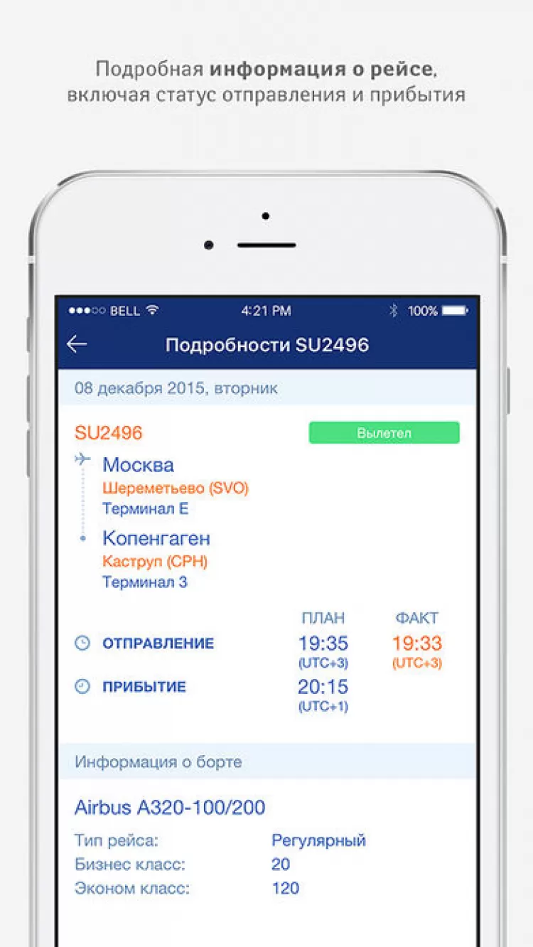 Приложение Aeroflot для IOS. Аэрофлот приложение для айфона. Приложение Аэрофлот в app Store. Приложение Аэрофлот на ПК. Aeroflot app