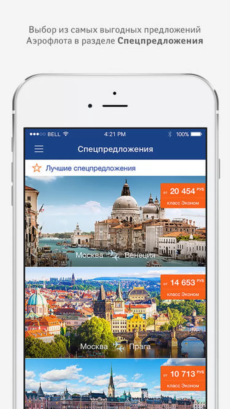 Aeroflot app. Аэрофлот приложение для айфона. Приложение Aeroflot для IOS. Мобильное приложение Аэрофлот. Приложение Aeroflot для IOS Скриншот рабочего стола.