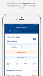 Скриншот приложения Аэрофлот - №9