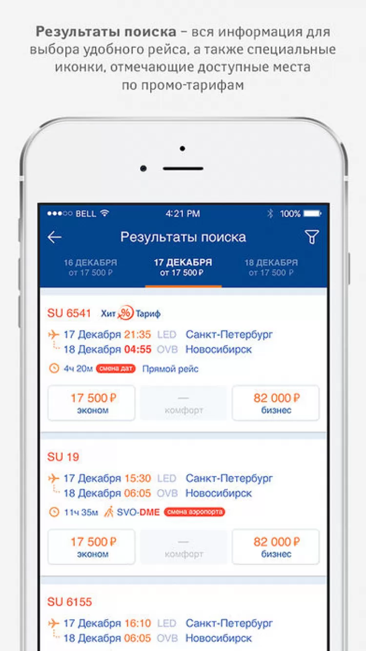 Мобильное приложение Аэрофлот. Приложение Аэрофлот в app Store. Аэрофлот иконка приложения. Мобильное приложение Аэрофлот выбор мест.