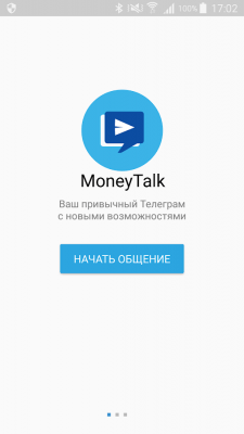 Скриншот приложения MoneyTalk-Телеграм (неофиц.) - №3
