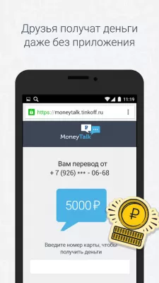 Скриншот приложения MoneyTalk-Телеграм (неофиц.) - №4