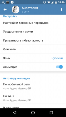 Скриншот приложения MoneyTalk-Телеграм (неофиц.) - №5