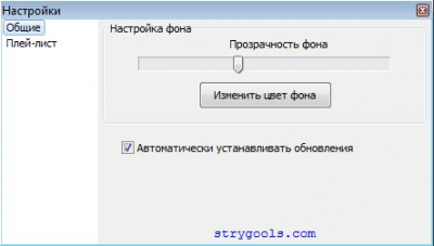 Скриншот приложения Strygools - №8