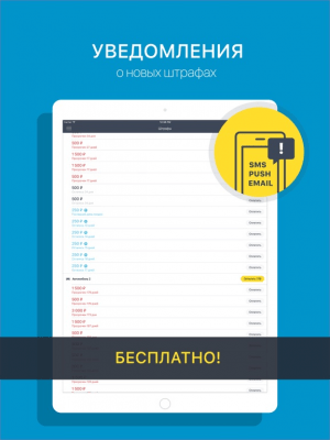 Скриншот приложения Штрафы ГИБДД: проверка и оплата онлайн. - №2