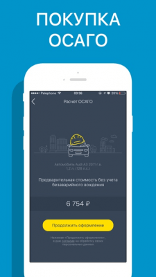 Скриншот приложения Штрафы ГИБДД: проверка и оплата онлайн. - №4