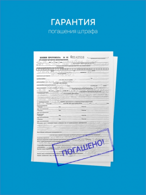 Скриншот приложения Штрафы ГИБДД: проверка и оплата онлайн. - №6