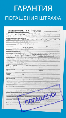 Скриншот приложения Штрафы ГИБДД: проверка и оплата онлайн. - №8