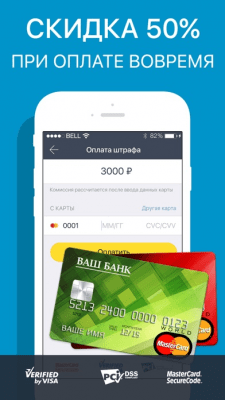 Скриншот приложения Штрафы ГИБДД: проверка и оплата онлайн. - №9