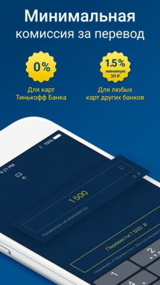 Скриншот приложения C карты на карту - переводы - №3