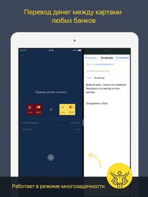 Скриншот приложения C карты на карту - переводы - №5
