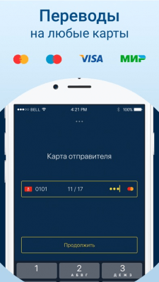 Скриншот приложения C карты на карту - переводы - №10