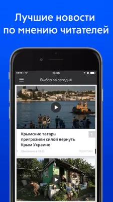 Скриншот приложения Рамблер — последние новости России и мира - №2