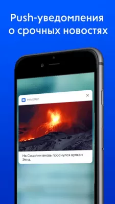 Скриншот приложения Рамблер — последние новости России и мира - №3