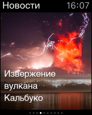 Скриншот приложения Рамблер — последние новости России и мира - №7
