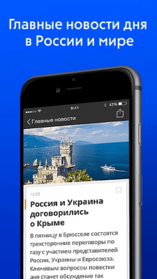 Скриншот приложения Рамблер — последние новости России и мира - №8