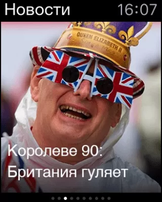 Скриншот приложения Рамблер — последние новости России и мира - №9