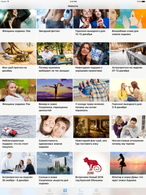 Скриншот приложения Рамблер Гороскопы - №3