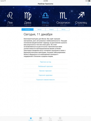 Скриншот приложения Рамблер Гороскопы - №9