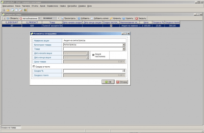 Скриншот приложения Программа учета магазина Shopuchet - №3